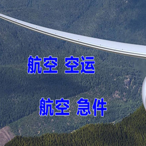 梅州空运地址快递-选东方航空和上海航空