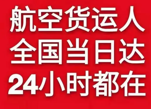 梅州空运地址货物、航空货运:物流行业各岗位招聘